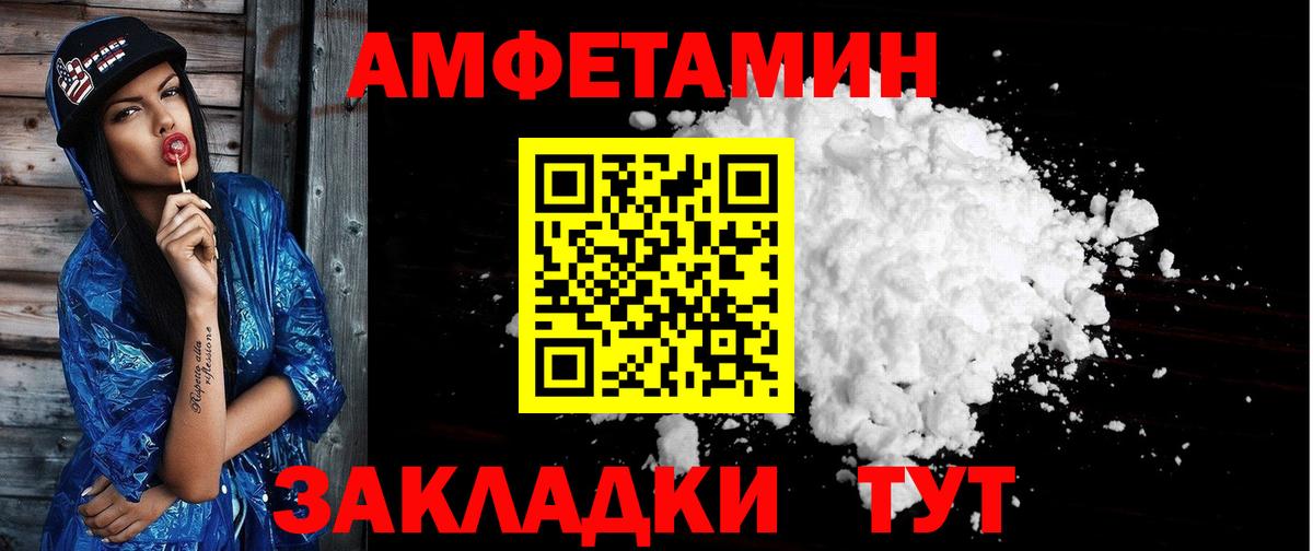 АМФ Premium Курчатов