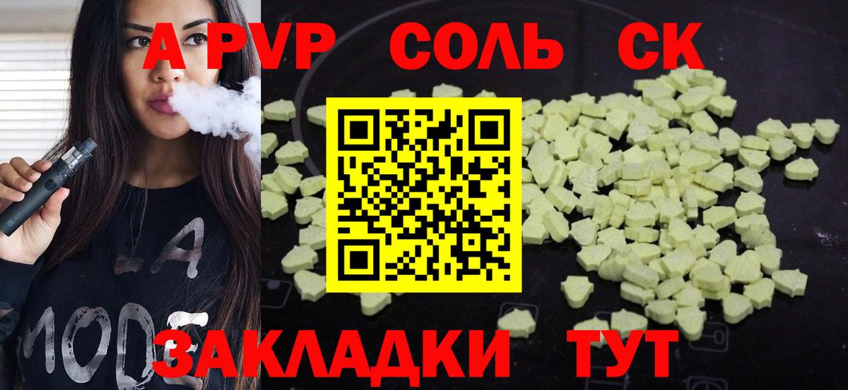 Альфа ПВП СК КРИС Курчатов
