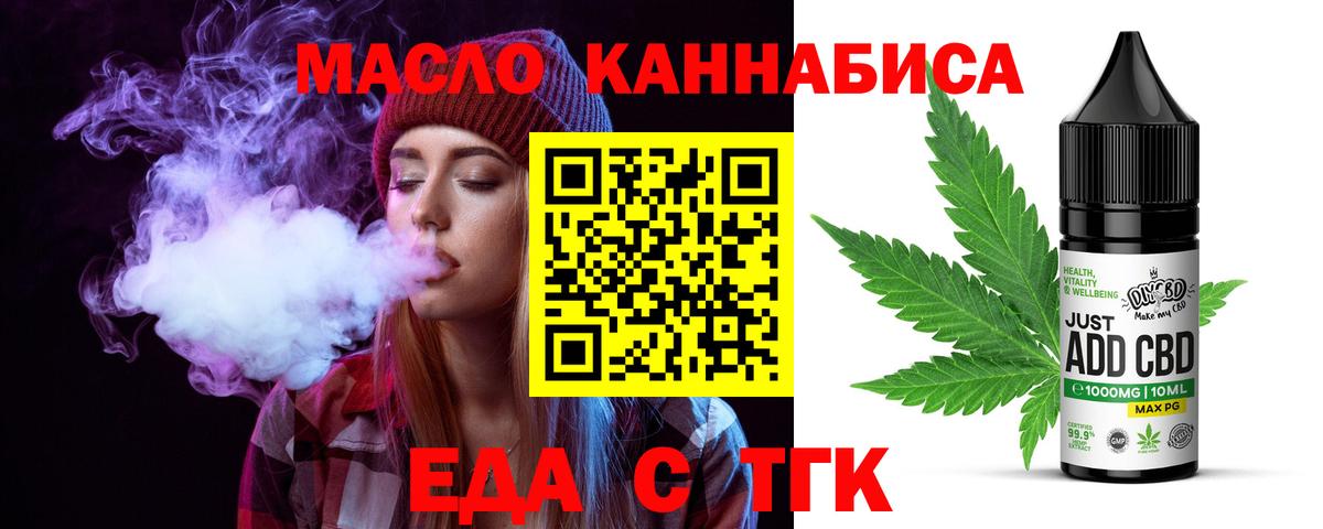 Курчатов  Canna-Cookies марихуана  Вход с VPN 