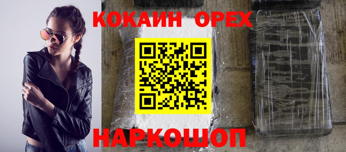 Кокаин Перу  закладка  Курчатов  Вход с VPN  COCAIN FishScale  COCAIN 