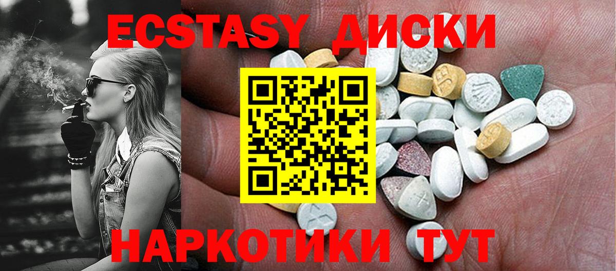 Курчатов  ЭКСТАЗИ таблы  Вход с VPN  ЭКСТАЗИ  ЭКСТАЗИ louis Vuitton 
