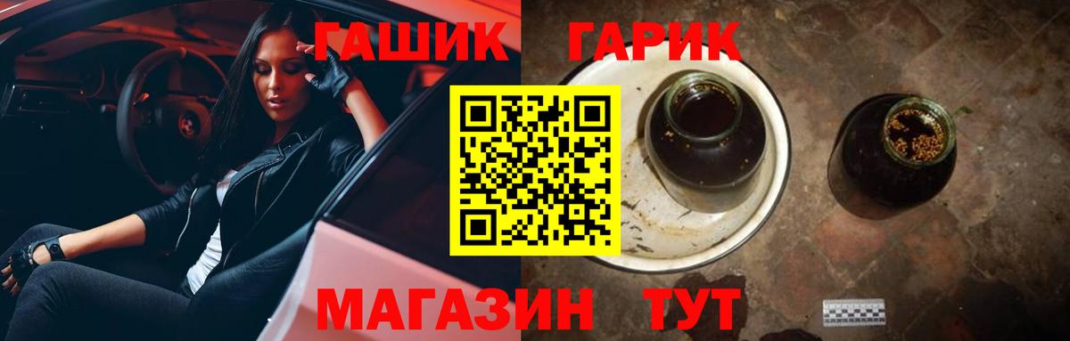 ГАШИШ  ГАШ гарик  Вход с VPN  Курчатов 
