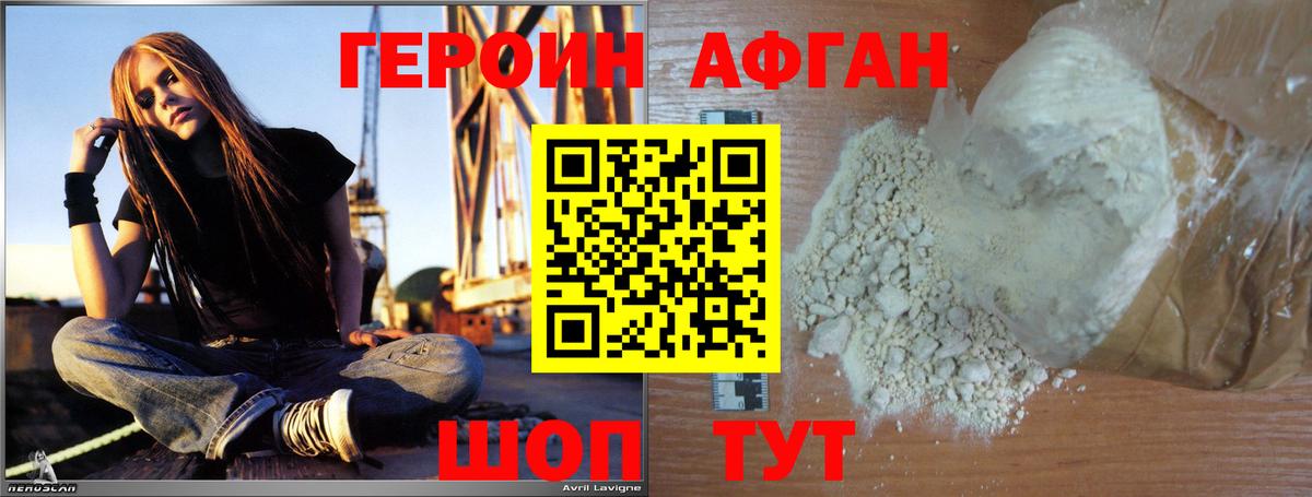 Курчатов  ГЕРОИН афганец  Вход с VPN 