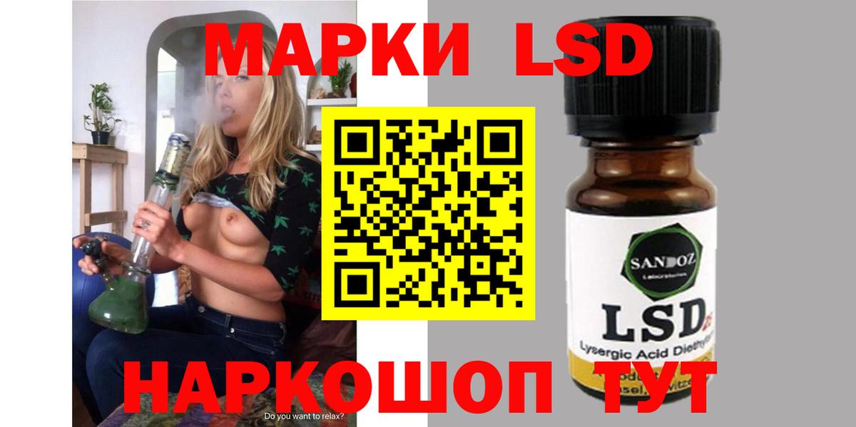 LSD-25 экстази кислота Курчатов