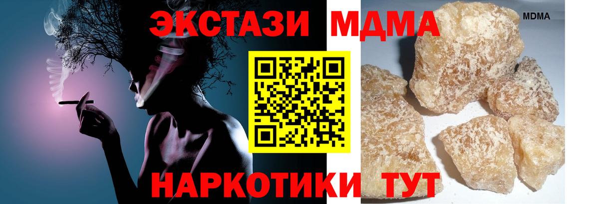 МДМА crystal Курчатов