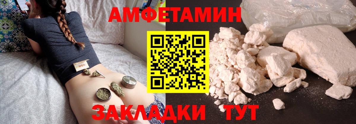 Метамфетамин мет Курчатов