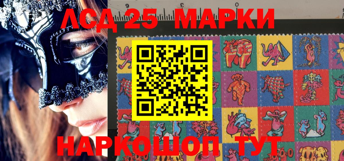 Марки NBOMe 1,5мг Курчатов