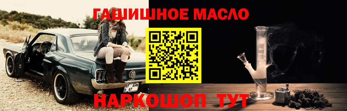 Дистиллят ТГК вейп с тгк Курчатов