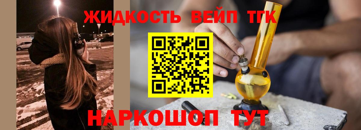 Дистиллят ТГК концентрат  Вход с VPN  Курчатов 